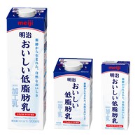 「明治おいしい低脂肪乳」