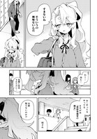 「君のラブを見せてくれ！」第1話より。