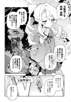 「君のラブを見せてくれ！」第1話より。