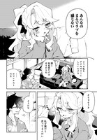 「君のラブを見せてくれ！」第1話より。