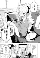 「君のラブを見せてくれ！」第1話より。