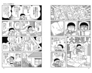 「キテレツ大百科」より。(c) 藤子プロ・小学館