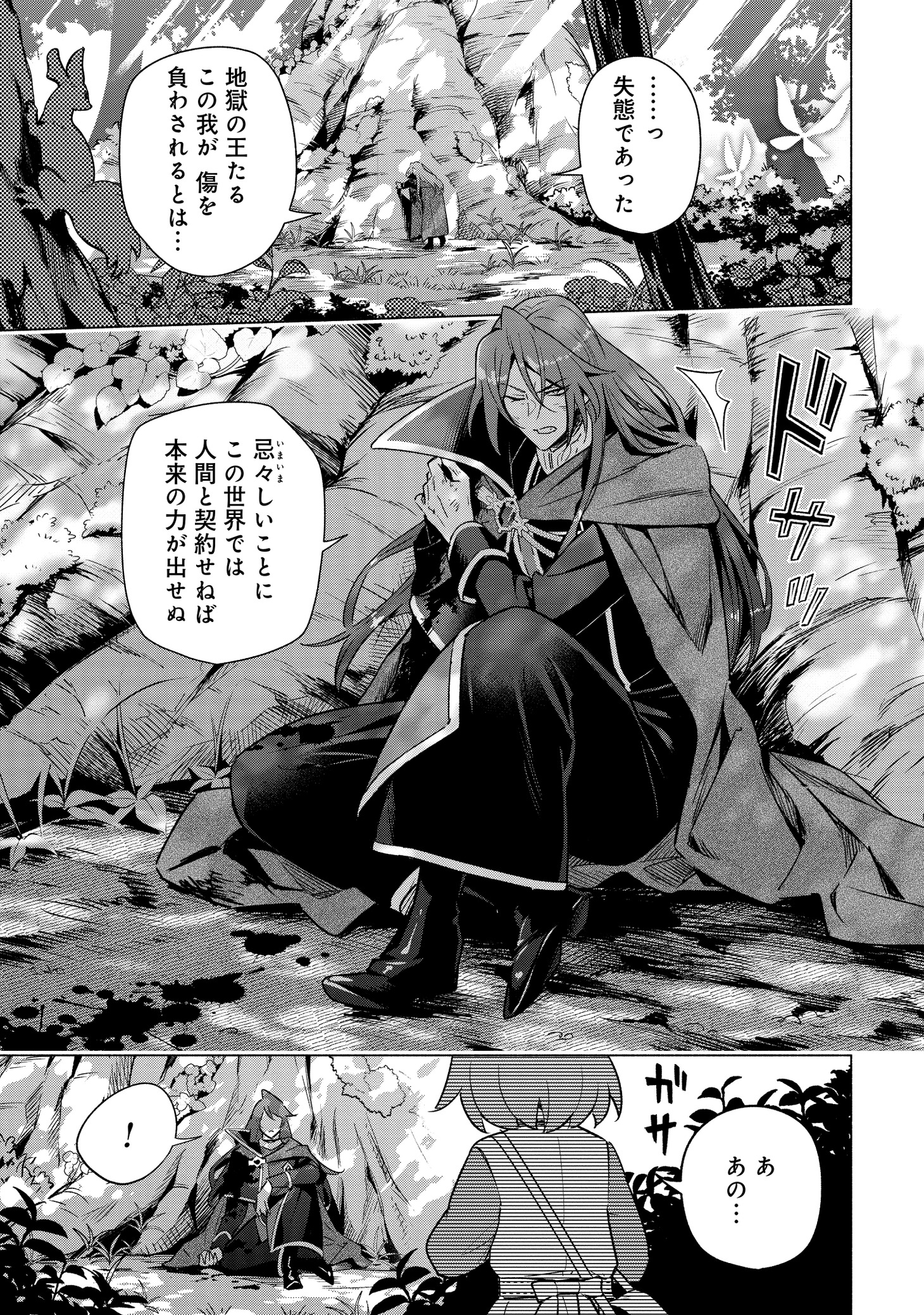 「宮廷魔導師見習いを辞めて、魔法アイテム職人になります」第1話より。