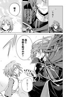 「宮廷魔導師見習いを辞めて、魔法アイテム職人になります」第1話より。