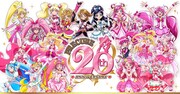 「プリキュア」7つのテーマに沿った楽曲総選挙を開催、年代別のライブも3都市で