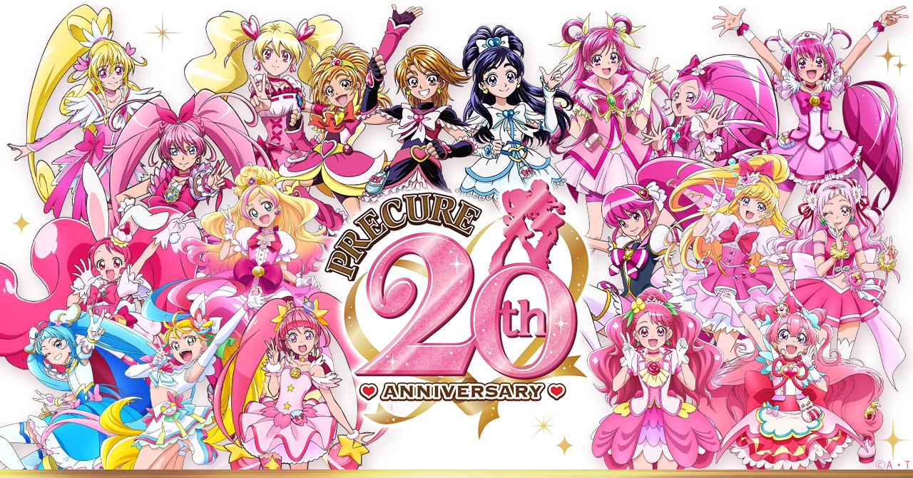 「プリキュア」シリーズ20周年記念ビジュアル