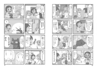 「日常」より。