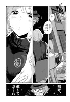 第1話「ヤリモク」より。