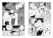 第1話「ヤリモク」より。