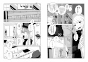 第1話「ヤリモク」より。