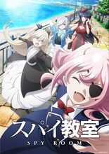 TVアニメ「『スパイ教室』2nd season」ティザービジュアル