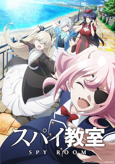 TVアニメ「『スパイ教室』2nd season」ティザービジュアル