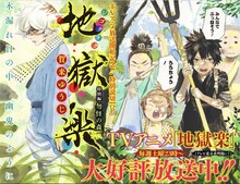 「勿怪の森」扉ページ。 
 (c)賀来ゆうじ／集英社