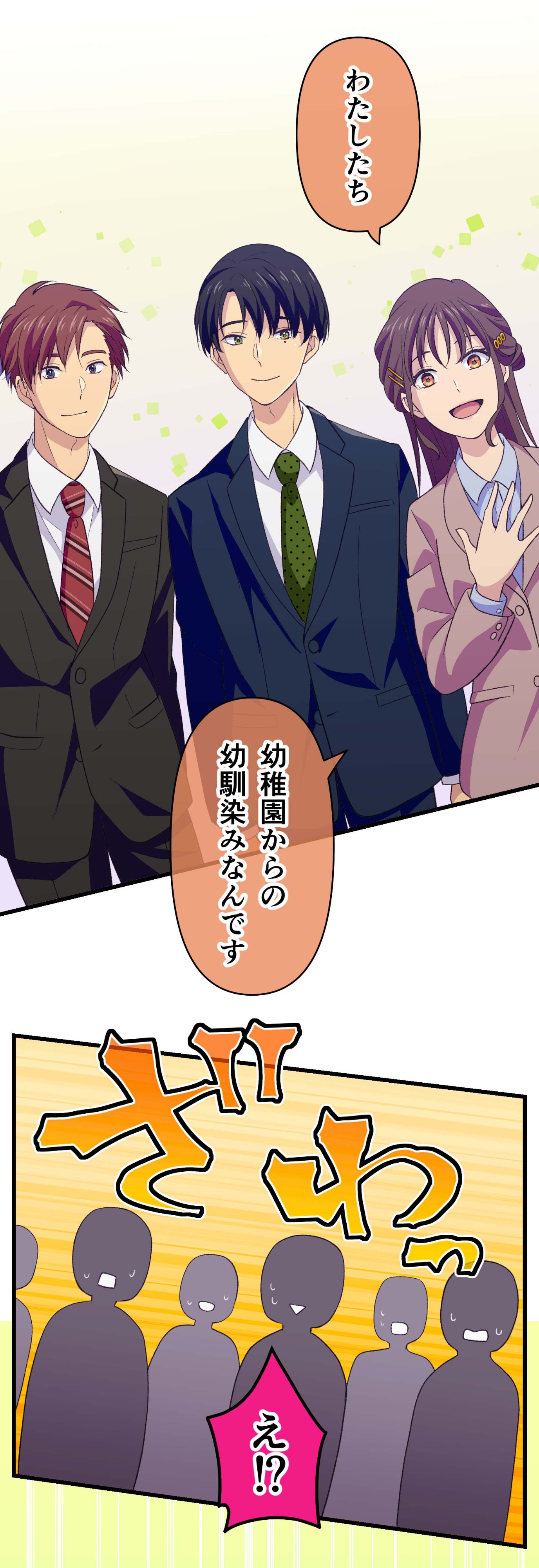 「ツギハギミライ」より。