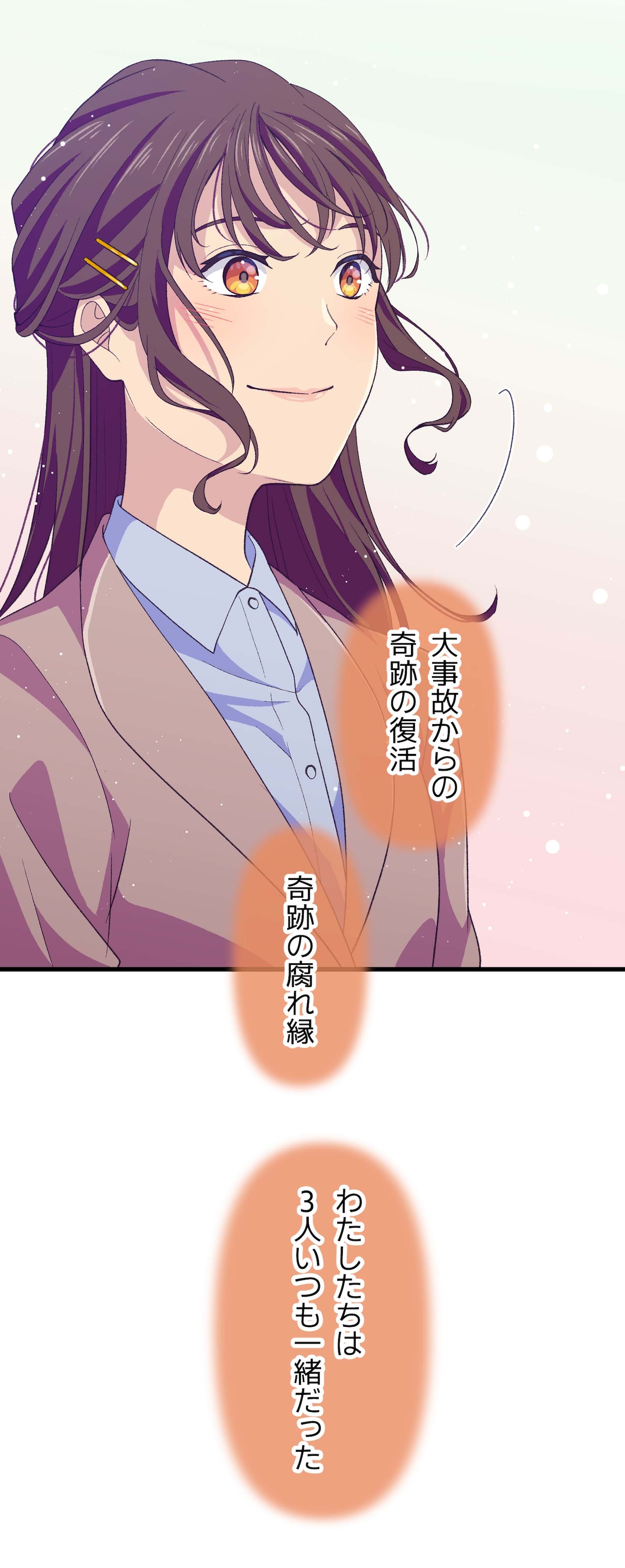 「ツギハギミライ」より。「ツギハギミライ」より。