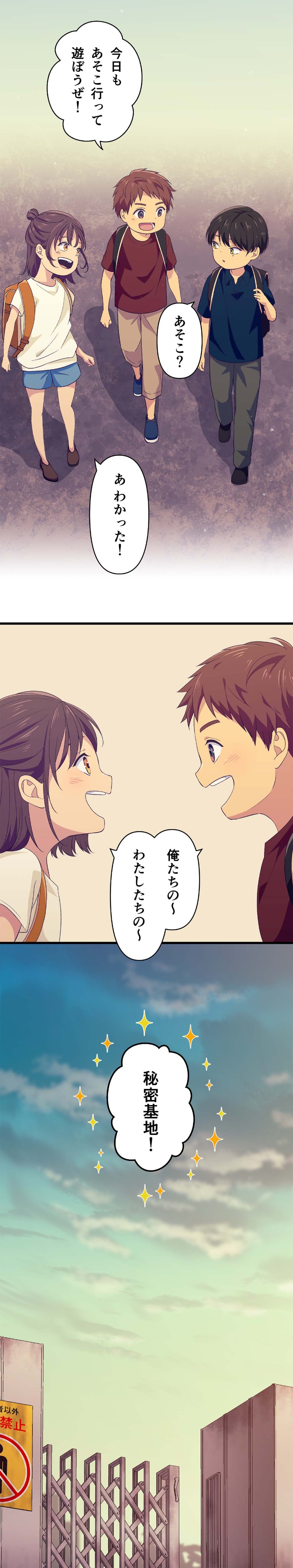「ツギハギミライ」より。