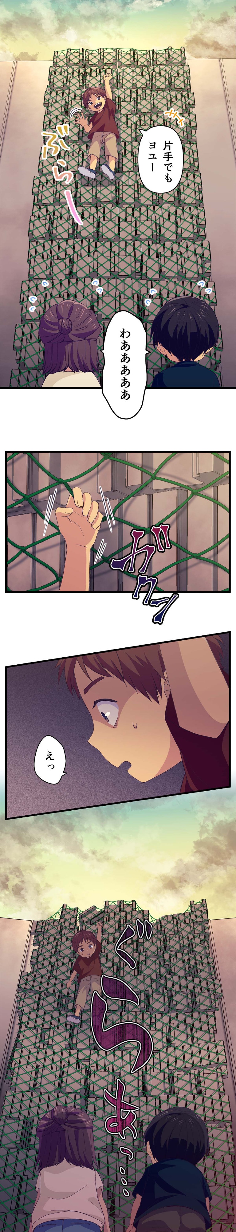 「ツギハギミライ」より。
