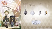 オイラの…宝物「メイドインアビス」コラボジュエリー、ネックレスに別れのシーンを刻印