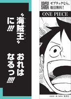 「ONE PIECE」の「名言しおり」より。 (c)尾田栄一郎／集英社