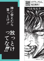 「ベルセルク」の「名言しおり」より。 (c)三浦健太郎／白泉社