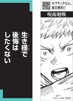 「呪術廻戦」の「名言しおり」より。 (c)芥見下々／集英社