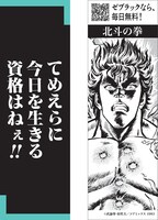 「北斗の拳」の「名言しおり」より。 (c)武論尊・原哲夫／コアミックス 1983