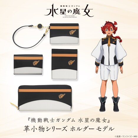 「機動戦士ガンダム 水星の魔女 革小物シリーズ ホルダーモデル」のバナー。