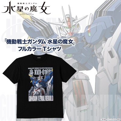 「機動戦士ガンダム 水星の魔女 フルカラーTシャツ ガンダム・エアリアル（改修型）」のバナー。