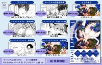 「Fall in Heat バースBLアンソロジー 人外ver」購入特典の一覧。