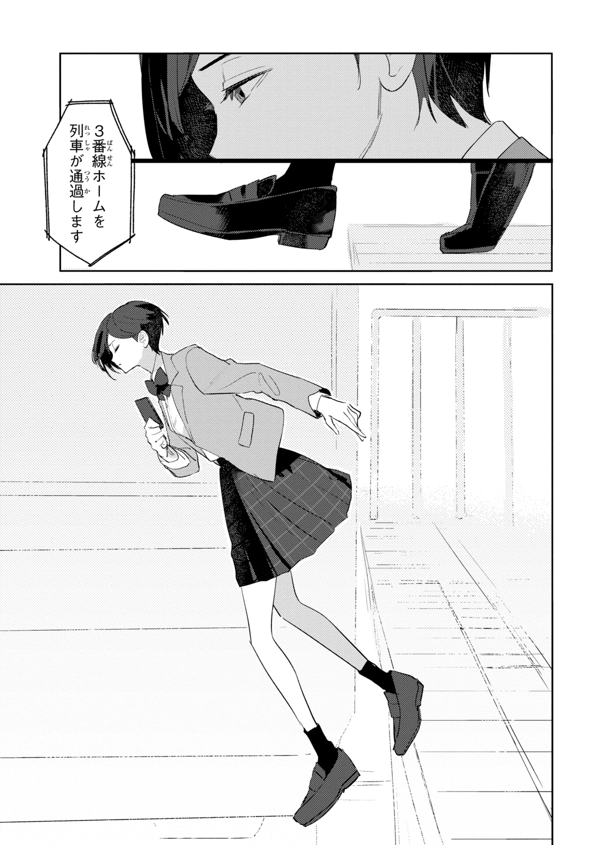 「彼岸のオルカ」より。