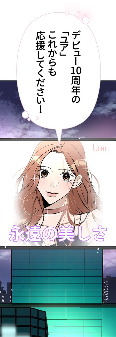 「AIアイドル ユア」より。