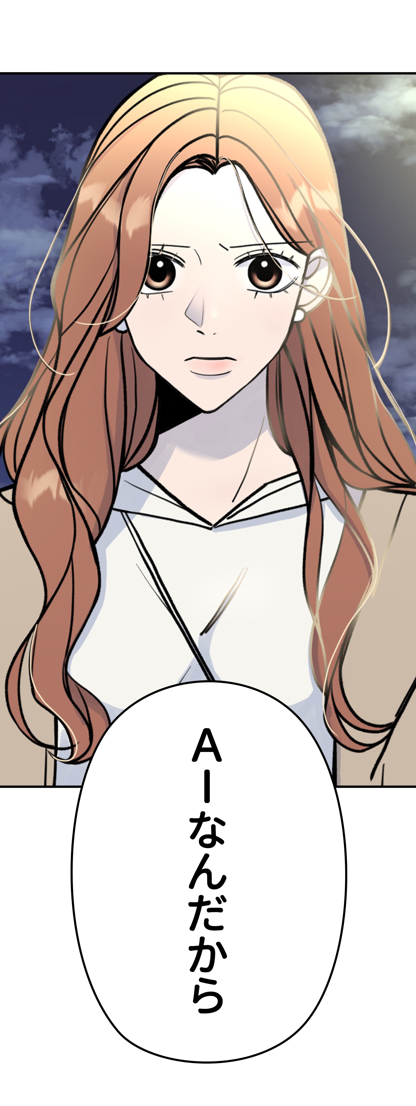 「AIアイドル ユア」より。