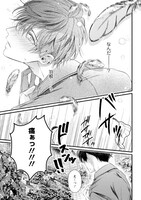 朝川さい「奇跡と運命の箱庭」より。