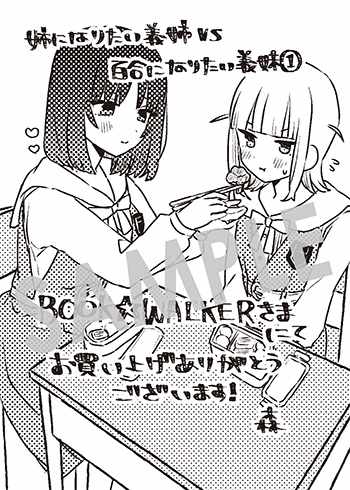 購入特典（BOOK☆WALKER）