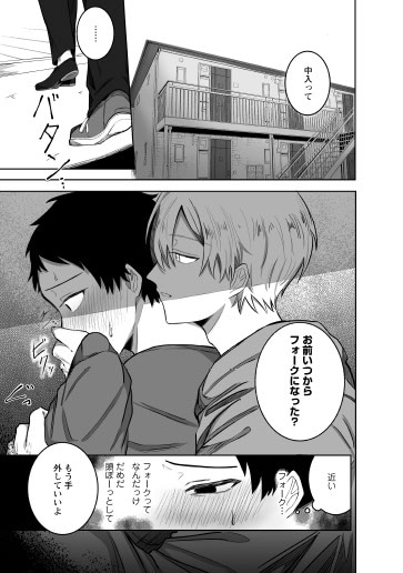 海老之尾「甘い君に満たされたい」より。