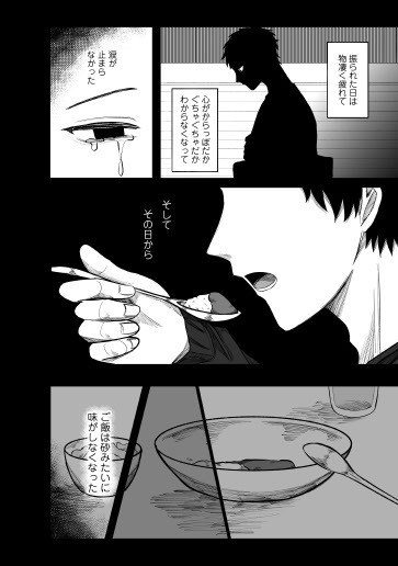 海老之尾「甘い君に満たされたい」より。