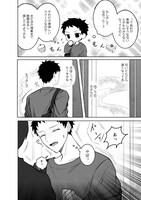 海老之尾「甘い君に満たされたい」より。