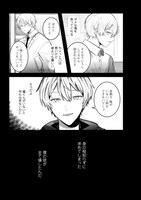 海老之尾「甘い君に満たされたい」より。