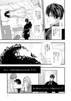 藤咲もえ「Subエクソシストは悪魔に魅入られる」より。