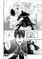 藤咲もえ「Subエクソシストは悪魔に魅入られる」より。