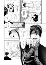 藤咲もえ「Subエクソシストは悪魔に魅入られる」より。