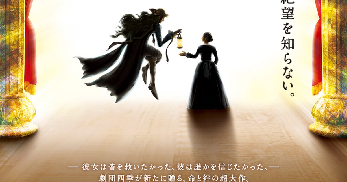 藤田和日郎「黒博物館 ゴースト アンド レディ」劇団四季により舞台化 