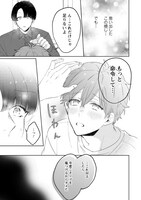 榛名ハル「その手で、その声で、もういっかい」より。