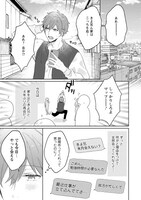 榛名ハル「その手で、その声で、もういっかい」より。