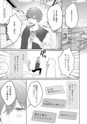 榛名ハル「その手で、その声で、もういっかい」より。