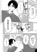 榛名ハル「その手で、その声で、もういっかい」より。