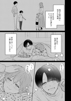 榛名ハル「その手で、その声で、もういっかい」より。