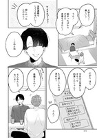 榛名ハル「その手で、その声で、もういっかい」より。