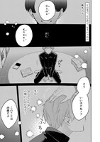 榛名ハル「その手で、その声で、もういっかい」より。