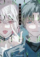 「彼岸のオルカ」1巻